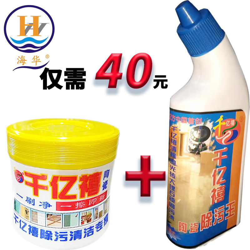 Qianxi Ceramic Cleaner Ceramic Tile Cleaner Strong Ceramic Tile Rust Remover Scaler Decontamination Wang Yi Brush