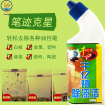 Tillion Jubilee Marble Tiles Degreasing and High-efficiency Paint Removal Ceramics Detergent Pen Cleaner