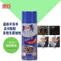 Aochen easy de-gumming advertising sticker de-gumming agent to remove self-adhesive adhesive protection film de-gumming agent