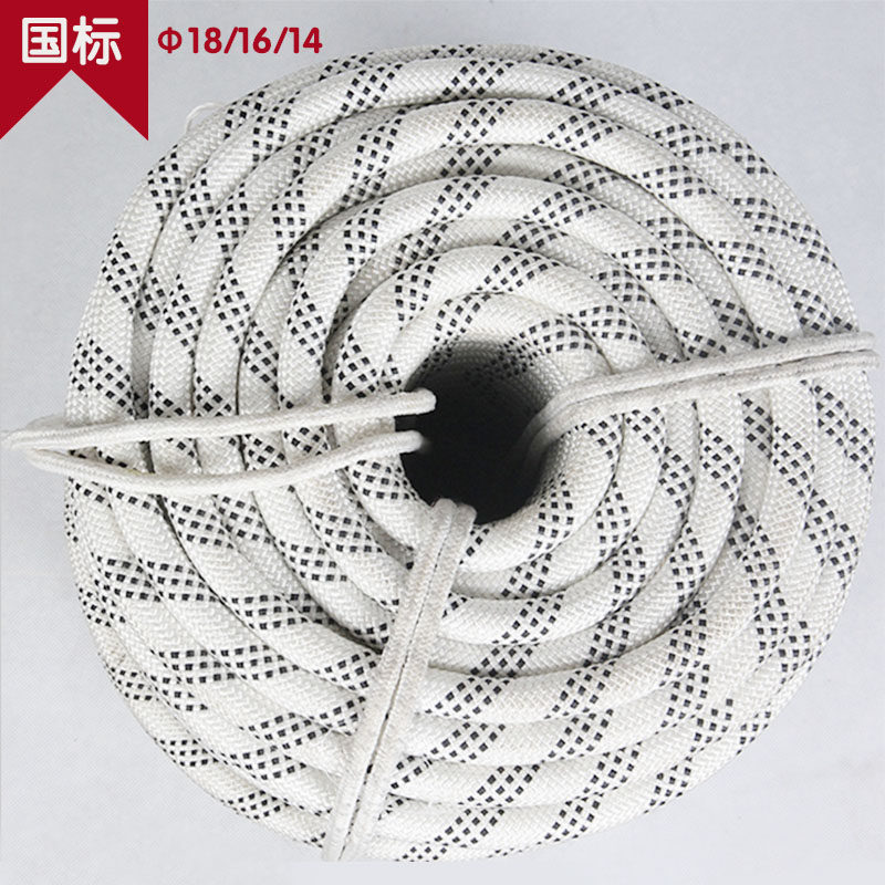 Aerial work abrasion resistant safety rope 18mm Fire rescue building Spiderman Outdoor rock climbing National Label ropes