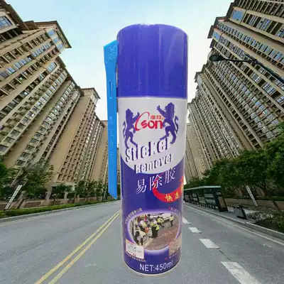 Aochen easy glue advertising sticker remover removal adhesive adhesive adhesive protective film remover