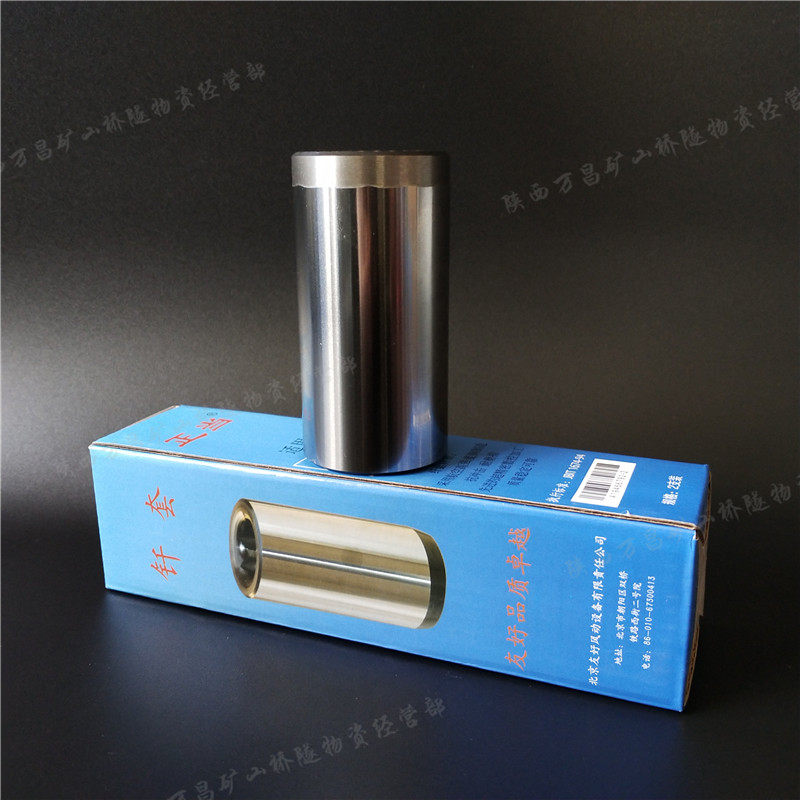 YT28 rock drill accessories Friendly drill sleeve sleeve Drill tail sleeve Tianshui Kaishan Gengli Wind Drill bit drill pipe