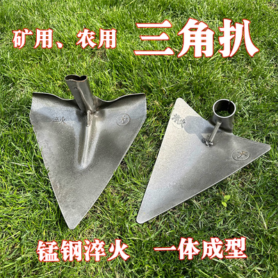 [通用矿用三角扒 农用培土工具 三角锄头铁簸箕 耙子尖锄三角扒子]