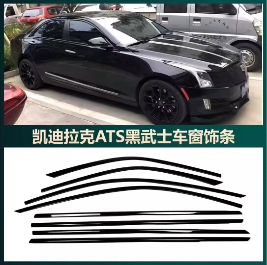 Suitable for Cadillac Atslxtsxt5Xt4Xt6Ct456 Modified Black Warrior Window and Door Trim Strips