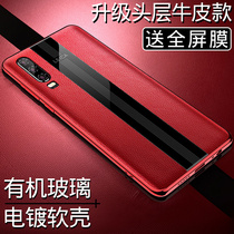 Huawei P30pro mobile phone case leather P30 protective cover all-inclusive anti-drop Porsche limited edition silicone por original