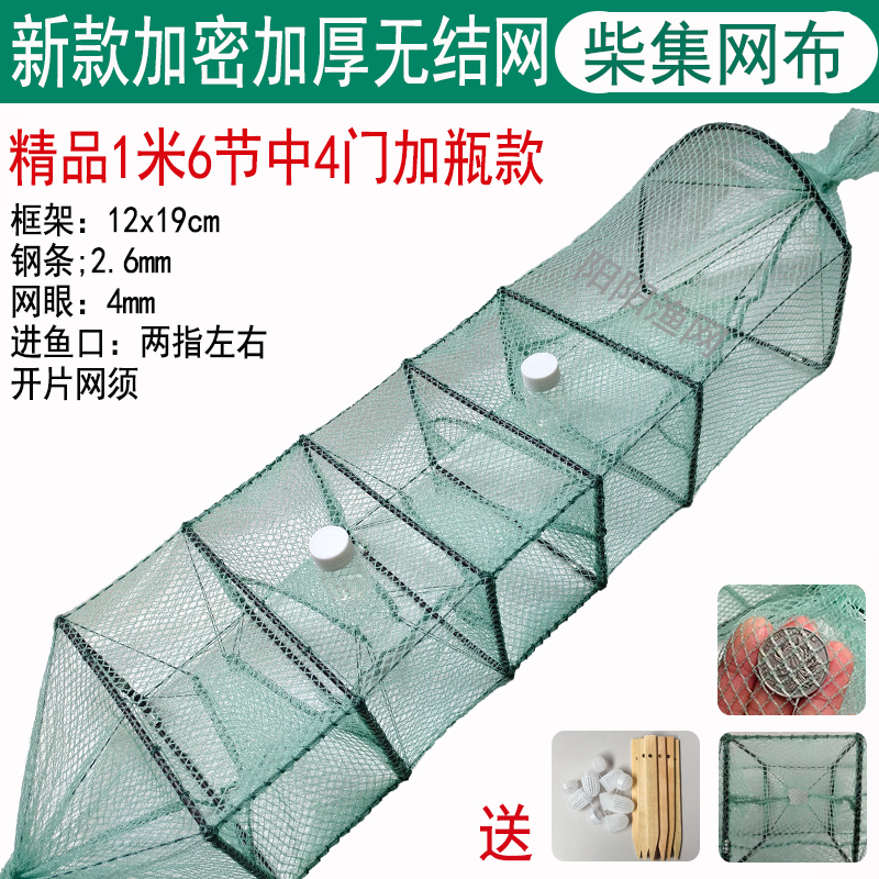 New Model of High-Quality Thickened and Reinforced Fish Trap Net, Three-Door and Four-Door Fishing Net, Shrimp Trap, Purely Handmade Loach Trap New Model of High-Quality Thickened and Reinforced Fish Trap Net, Three-Door and Four-Door Fishing Net, Shrimp Trap, Purely Handmade Loach Trap