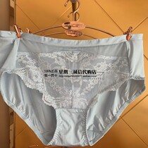  Sischer counter synchronous adjustment underwear Yueji buttock underwear mid-waist underpants RA148P-139