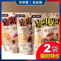 Three squirrels pass glutinous rice rice pot 108gX2 bags of meat loose net red nostalgic casual handmade snacks Snacks