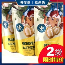 Three squirrels multi-flavored peanuts 205gx2 bag snacks fried peanut office snack