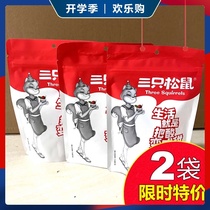 Three squirrels dried Bayberry Bayberry 106 GX2 bags of casual snacks specialty preserved fruit dried fruit