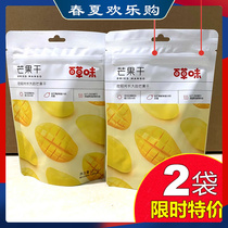 Thyme Flavor Mango Dry 120 gr X2 Bags Sour Sweet Fruits Dried Fruit Dried Slices Snack Snack Specie