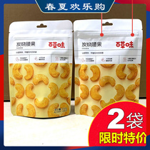 Thyme Charcoal Burning Cashew Nuts 100gX2 Bag Snacks Nuts Dry Nutmeg Nut Dry Fruits Casual Food Raw Taste Dry Goods Packaging