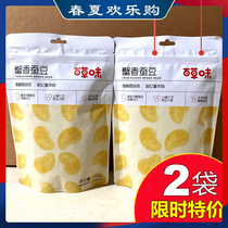 Thyme crab aromas 180gX2 bags Orchid beans snacks Fried Goods Casual Nets Red Nuts Eat SNACK BEAN PETALS