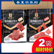 Good Pint Buns Pork Prong 100gX2 Bag Jingjiang Snacks Snack Pork Laid Meat Dried Casual Food Cooked Food Ready-to-eat