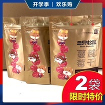 Three squirrels dried cranberries 100gx2 bags super fruit dried candied fruit snack Ruby