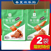 Good Pint Buns Fish Tofu 170gX2 Bag Bean Dry Savory Flavor Grilled Spicy Casual Snacks Independent small packaging