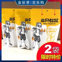 Three squirrels dried mango 116gx2 bags of dried fruit casual snacks candied fruit