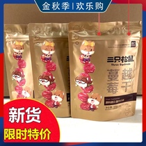 Three squirrels dried cranberries 100g dried fruit candied fruit snack Ruby