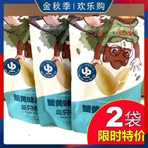 Three Squirrel Crab Flavour Melon Seed Kernel 205g X2 Bag Fried Snacks Casual Nuts Sunflower Seed Kernel Bulk