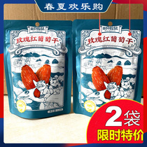 Three squirrels rose red grapes dry 120gx2 bag casual food snacks fruit dried candied Xinjiang specie