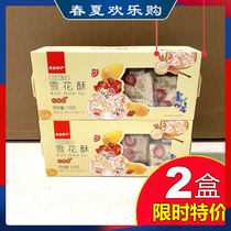 Liangpongpai Sushin Snow Flowers 108gX2 Box net red snacks traditional pastry Bull Rolling Sugar Independent Little Packaging