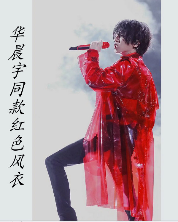 Hua Chenyu's same style red windbreaker 2019 autumn new product mid-length large lapel loose and handsome over-the-knee coat