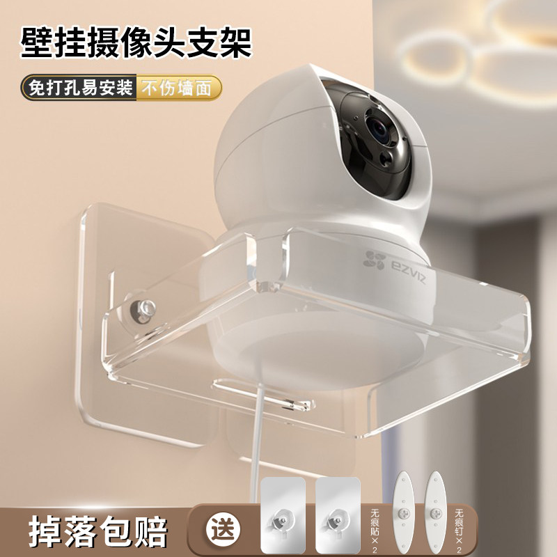 Monitoring bracket free of punch camera indoor shelve room Outdoor Living Room Wall with object rack-Taobao