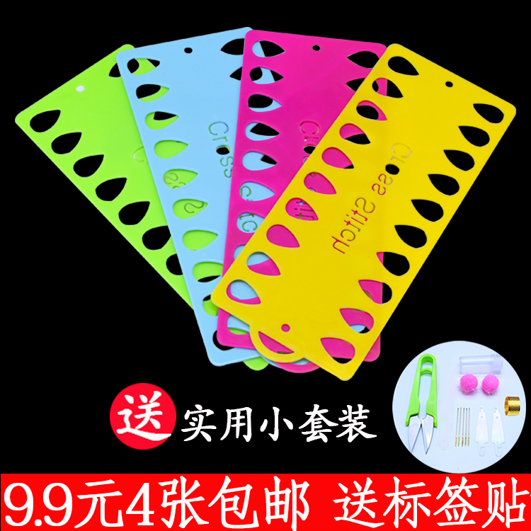Cross stitching tool threading board color plastic threading board embroidery embroidery special winding board winding board winding board cable management board