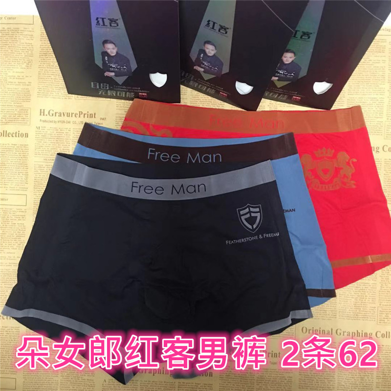 Duonvanger Men's Underwear Authentic Quick-Drying Breathable Boxer Briefs U-Shaped Shield Antibacterial Four-Corner Underpants