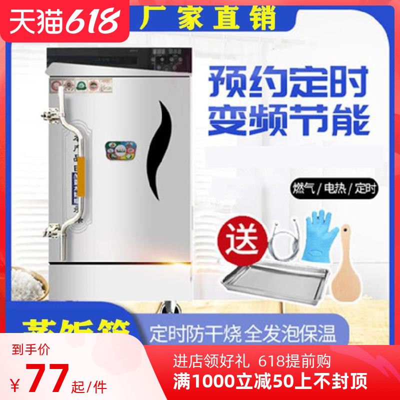 Electric rice steamer commercial steaming plate steaming car family small energy-saving electric steaming box multi-functional steaming rice cabinet fish meat gas