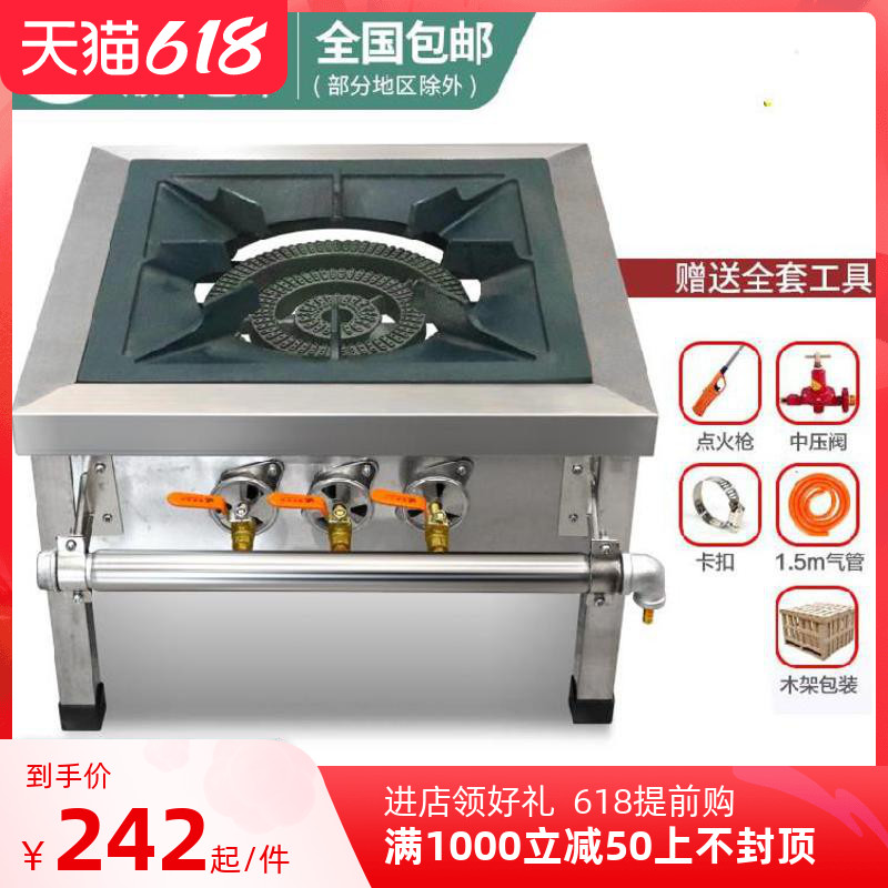 Low soup stove commercial liquefied gas thickened boiled bones Korean stove cooking pot stove double ring hotel gas stove