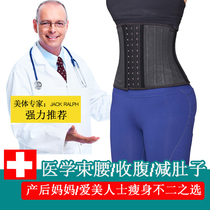 Enhanced version of 25 steel rubber plastic body clothing women's summer sports belt fitness breathable mesh postpartum abdominal belt