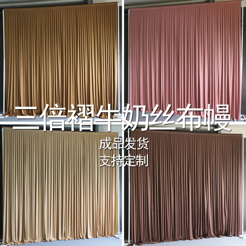 Korean-Style Wedding Backdrop Gauze Arrangement, Milk Silk Stage Background, Elastic Fabric Scene Ceiling Gauze Arrangement Base