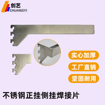 Steel Saa column ladder square flat tube stainless steel front hanging side sealing welding sheet adhesive hook connection piece card fitting