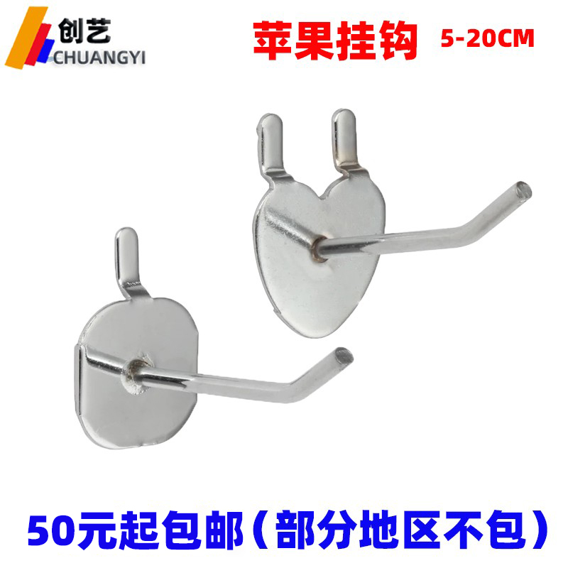 Pore Plate Accessories Heart-shaped Apple Hanger Dongle Board Ornament Mobile Phone Accessories Shelving Board Hook Electroplating Show Shelf Hook-Taobao