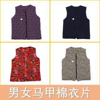 马甲片半成品棉衣片男女填充棉花保暖冬季背心坎肩中老年拉链棉花