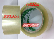 Surge wee 200Y x 5 5cm adhesive tape transparent seal case glue pack adhesive paper adhesive supplies meat thickness about 2CM