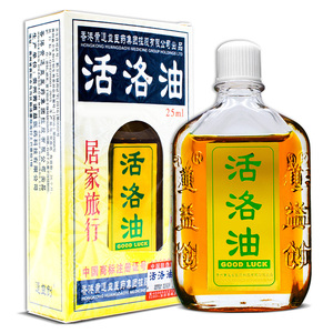 香港黄道益医药活络油官网正品原装道益创活洛油刮痧 非 港货港版领天猫淘宝优惠券可省20元
