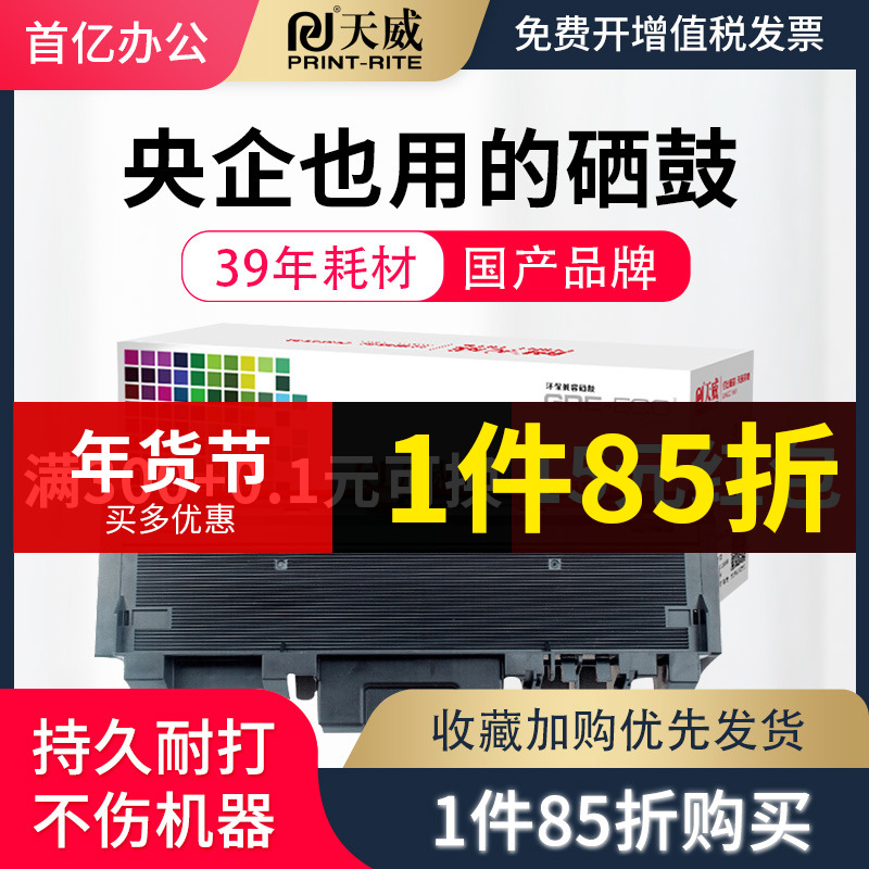 Tianwei applies Samsung D116S powder box selenium drum SL-M2626D M2826ND M2676N M2876 M2676N drum M2826ND M2836