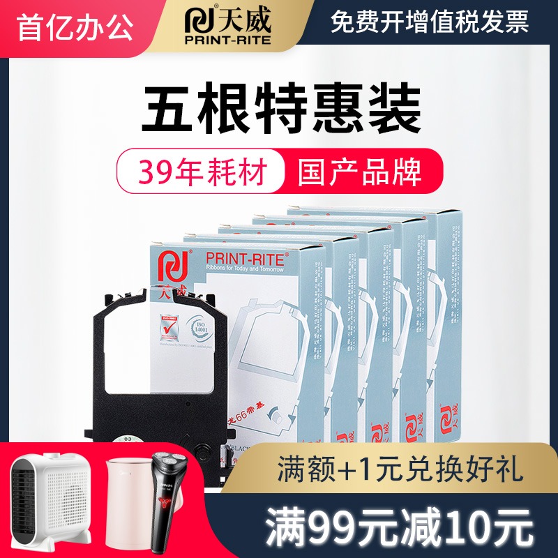 Tianwei DPK8100 ribbon rack applies Fujitsu DPK8300E ribbon frame DPK8300E DPK8400E DPK8400E DPK8 DPK8