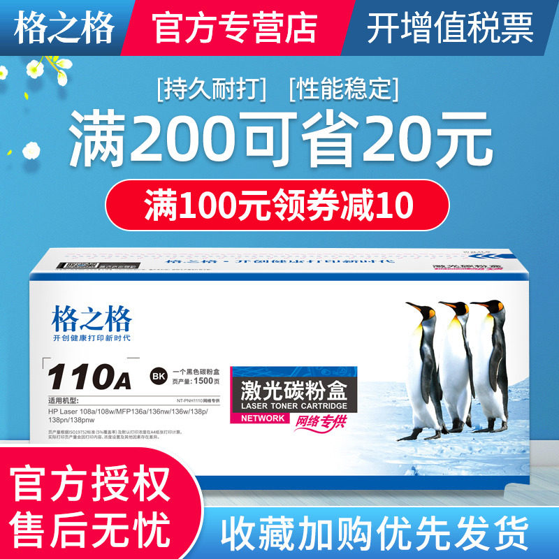 Gge applies HP W1110A selenium drum HP108A 108w MFP136a 136nw 136w 138p 138p 138pn 13