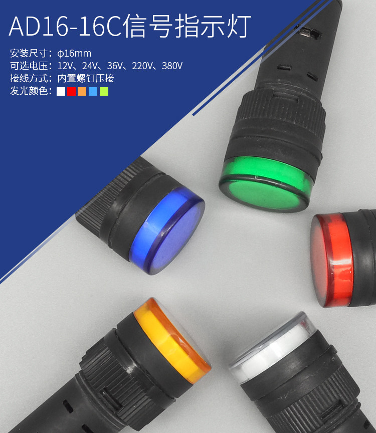 Endicator For Module Box Zhrivoer 16mm REVOL AD16-16DS 16C LED Signal Indicator Light for ...