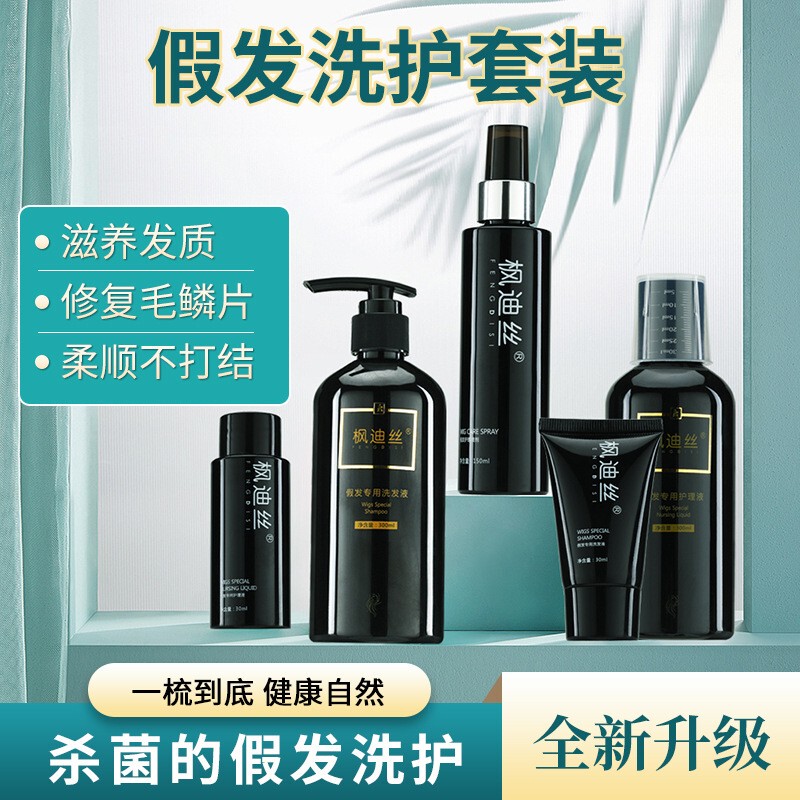 Wig Care Solution, Real Hair, Anti-Frizz, Nourishing Hair, No-Wash Wig Softener, Hair Care Spray