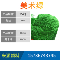 Group Youth Blue Silver Jured Fine Arts Green China Green Postal Green China Yellow Lemon Yellow White Wall Advertising Color Ploy