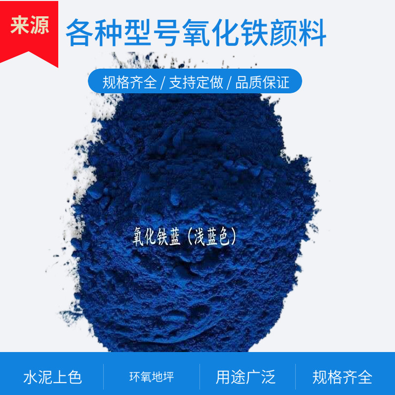 Yipin iron oxide red iron oxide black iron oxide pigment terrazzo cement concrete toner