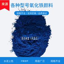 Iron oxide red iron oxide black iron oxide pigment terrazzo cement concrete tinting powder iron oxide