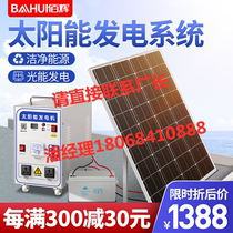 100 GLOW PHOTOVOLTAIC HOME PLATE 220v COMPLETE WITH AIR CONDITIONING SOLAR POWER GENERATION SYSTEM BATTERY SOLAR GENERATOR