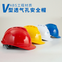  Safety head cap site construction ABS construction engineering National standard glass fiber reinforced plastic helmet custom thickened workers breathable printing