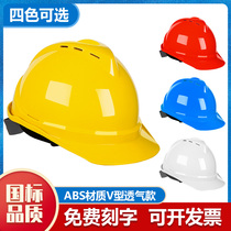  Hard hat site construction anti-smashing protection leader helmet free printing factory direct sales construction engineering