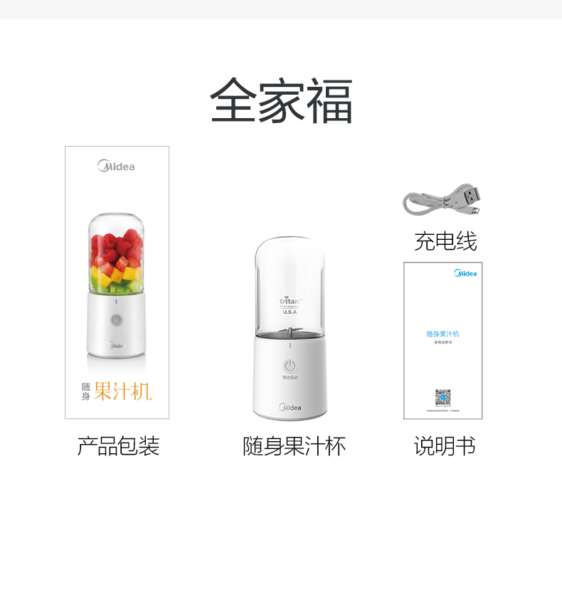 máy xay sinh tố toshiba Midea / beauty LZ116 có thể sạc lại máy pha nước ép đỏ kèm theo cốc máy ép trái cây mini đa chức năng máy ép snapbee